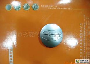 车轮之“帽”——探秘富士汽车轮毂盖 品质、功能与选购指南