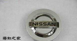 日产骐达轮毂盖选购指南 价格、厂家与产品信息库查询